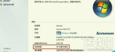 win10怎么看电脑系统多少位