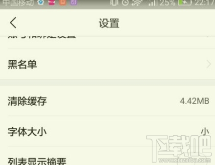 今日头条消息推送怎么关闭