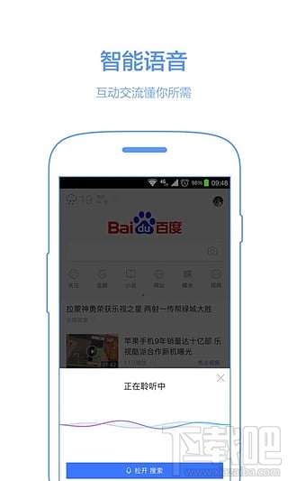 手机百度用不了?