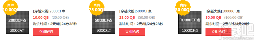 cf点券半价活动地址 10000cf点只要50Q币