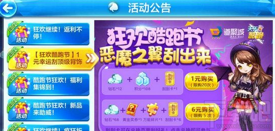 天天酷跑刮刮卡怎么得？天天酷跑刮刮卡在哪儿买？