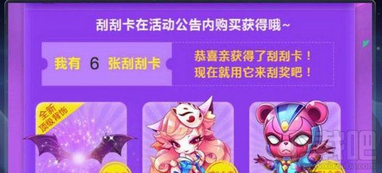 天天酷跑刮刮卡怎么得？天天酷跑刮刮卡在哪儿买？