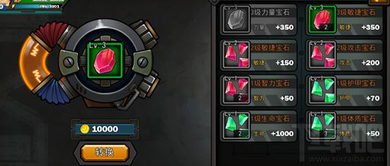 生存日记宝石系统玩法介绍