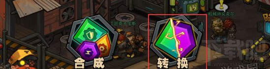 生存日记宝石系统玩法介绍