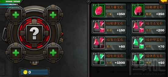 生存日记宝石系统玩法介绍