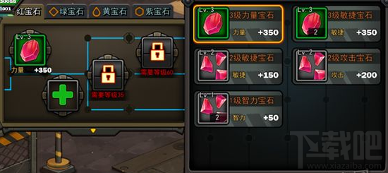 生存日记宝石系统玩法介绍
