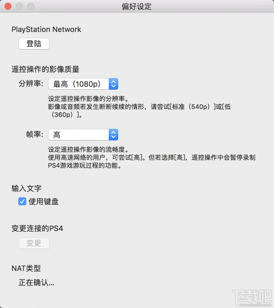 如何在2016款的MBP上玩PS4游戏机？MacBook Pro 2016玩PS4游戏机教程