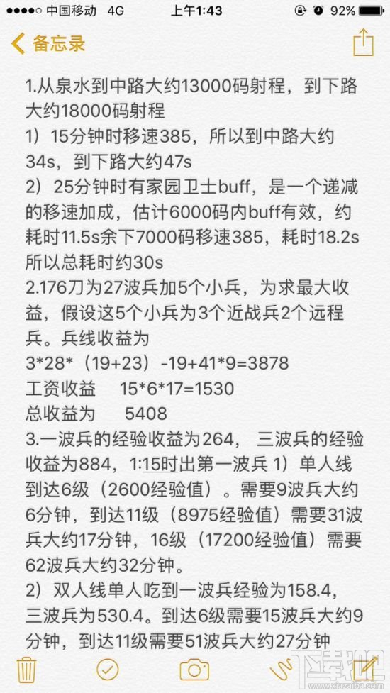 同济大学电竞专业LOL作业题曝光：变态难！