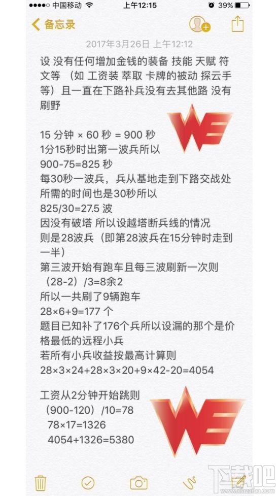 同济大学电竞专业LOL作业题曝光：变态难！