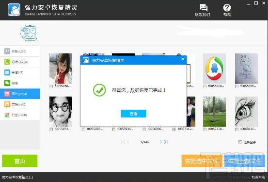 手机照片误删怎么恢复？手机照片删除找回史上最全教程