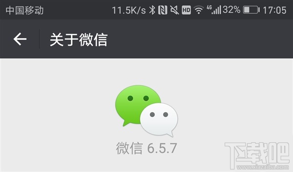 安卓微信6.5.7更新：仍然修复已知问题