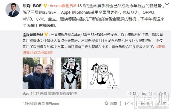 全面屏手机趋势？苹果/华为/魅族/OV/小米/金立都将采用