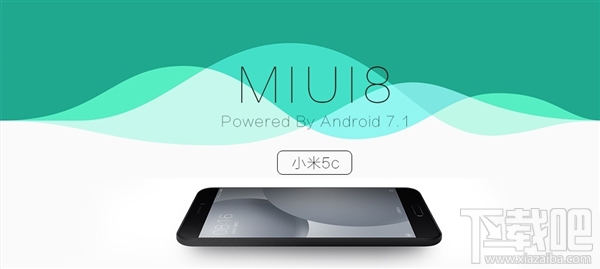 亲儿子待遇！小米5c正式升级Android 7.1