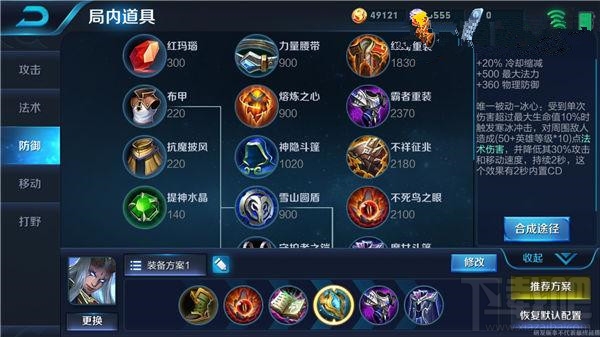 东皇太一如何以一敌三？王者荣耀东皇太一最强出装攻略