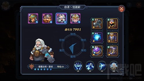 迷雾世界法师英雄怎么样？迷雾世界魔法输出对比分析
