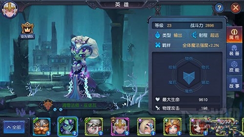 迷雾世界法师英雄怎么样？迷雾世界魔法输出对比分析