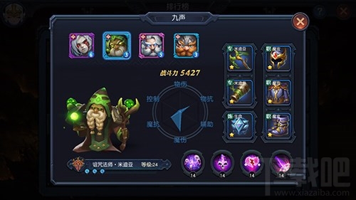 迷雾世界法师英雄怎么样？迷雾世界魔法输出对比分析
