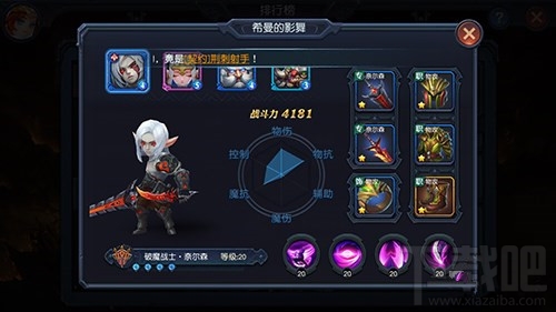 迷雾世界物理英雄怎么用？迷雾世界物理英雄推荐攻略