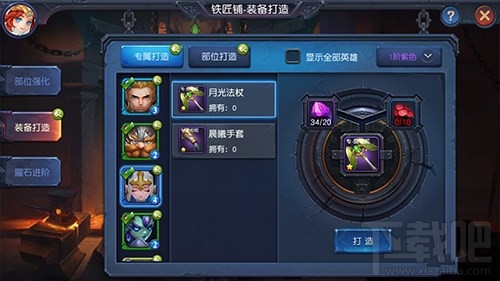 迷雾世界装备怎么打造？迷雾世界装备打造攻略