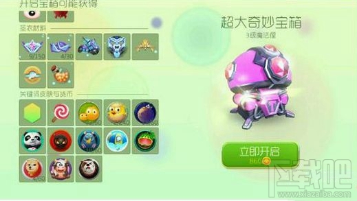 球球大作战手游卡光环皮肤怎么获得？球球大作战卡光环皮肤攻略