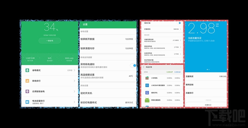 小米的安全中心怎么用？小米安全中心的使用指南