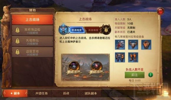 光明大陆如何快速升级？光明大陆升级攻略