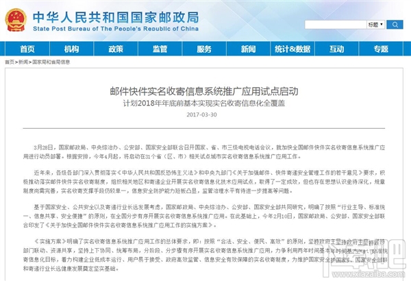 今天起：寄快递不用填单啦！扫身份证即可