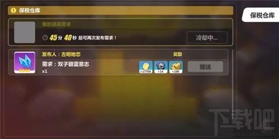 崩坏3加入舰团怎么样？崩坏3加入舰团必须知道的四件事