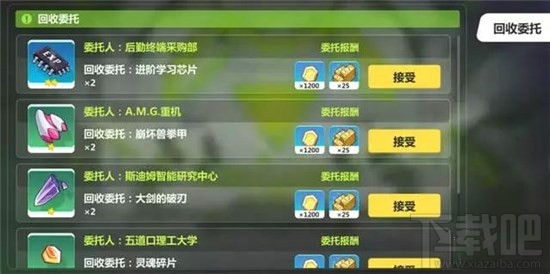 崩坏3加入舰团怎么样？崩坏3加入舰团必须知道的四件事