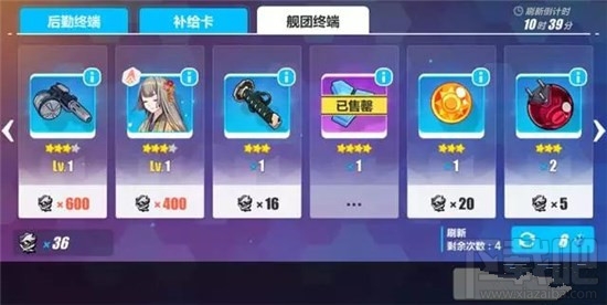 崩坏3加入舰团怎么样？崩坏3加入舰团必须知道的四件事