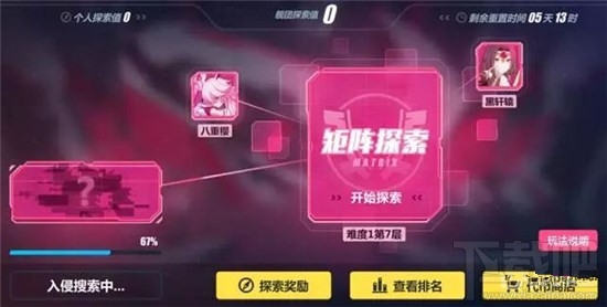 崩坏3加入舰团怎么样？崩坏3加入舰团必须知道的四件事
