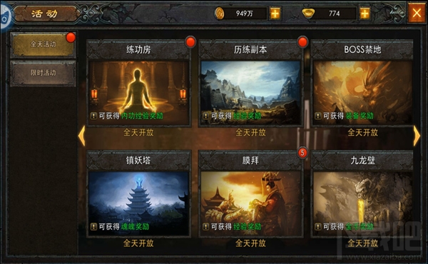 传奇战域之封灵树活动玩法说明 