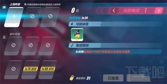 崩坏3舰团矩阵是什么？舰团矩阵探索详解