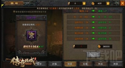 传奇战域：装备锻造系统解析