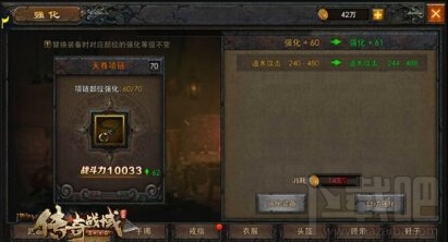 传奇战域：装备锻造系统解析