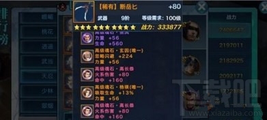 剑侠情缘手游天忍百级魂石如何搭配？剑侠情缘手游天忍百级优秀魂石搭配攻略