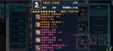 剑侠情缘手游天忍百级魂石如何搭配？剑侠情缘手游天忍百级优秀魂石搭配攻略