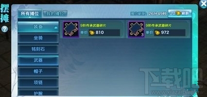 剑侠情缘手游战力如何提升？100级装备获取方法