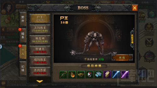 传奇战域BOSS禁地玩法技巧详解
