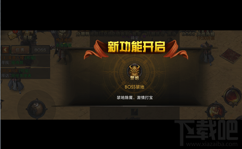 传奇战域BOSS禁地玩法技巧详解