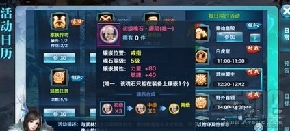 剑侠情缘手游唐简完颜洪烈真新魂石详解
