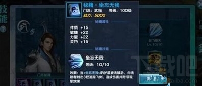 剑侠情缘手游武当门派各流派怎么玩？武当门派各流派玩法推荐