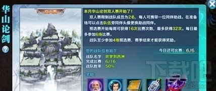 剑侠情缘手游华山逍遥如何选同伴？华山逍遥同伴搭配介绍