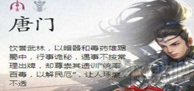 剑侠情缘手游唐门的活动定位在哪里？剑侠情缘手游唐门的活动定位攻略