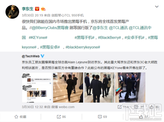 黑莓手机将回归中国市场 京东商城抢首发