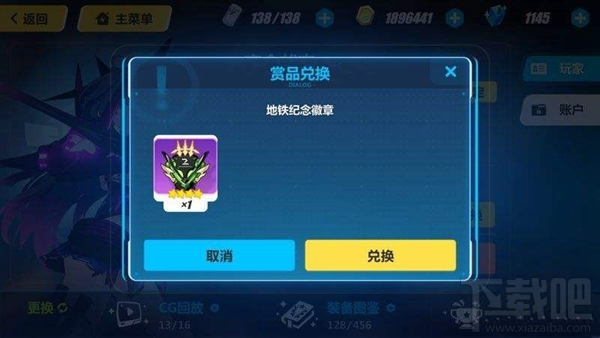 崩坏3地铁纪念徽章怎么得？崩坏3手游地铁纪念徽章获得方法