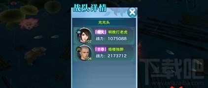剑侠情缘手游华山双人赛峨眉门派搭配攻略