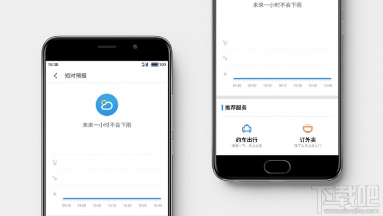 魅族Flyme 6 天气的小功能介绍