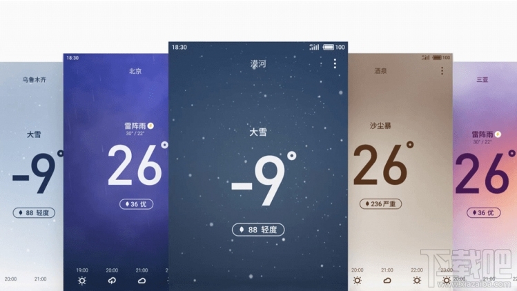 魅族Flyme 6 天气的小功能介绍