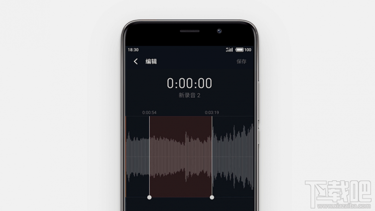 魅族Flyme 6 录音剪辑功能好用么？Flyme 6 录音剪辑功能怎么用？